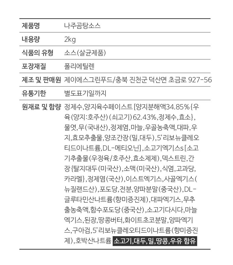 상품정보제공고시