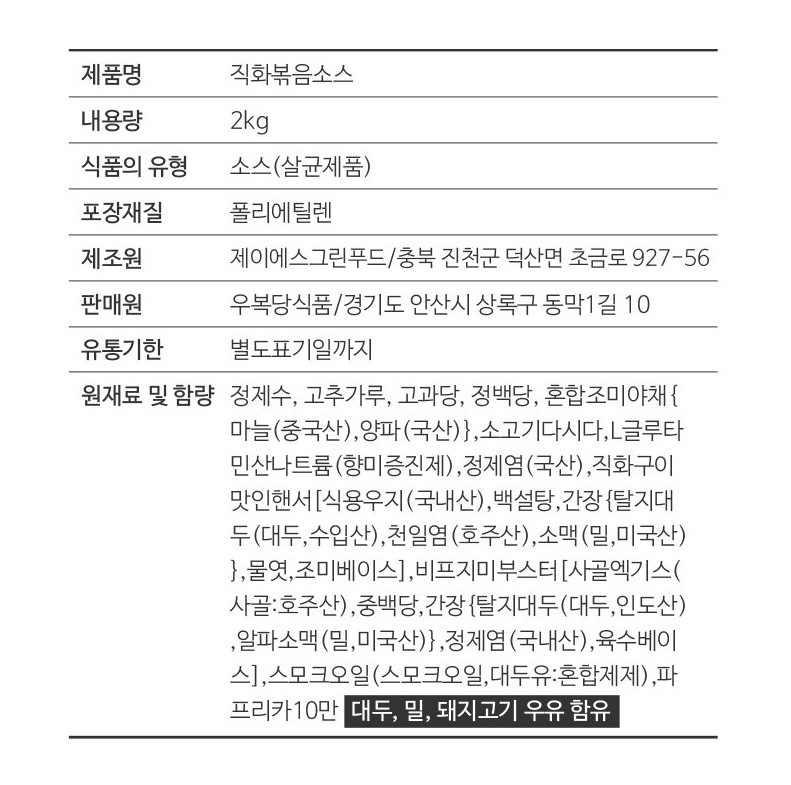 상품정보제공고시