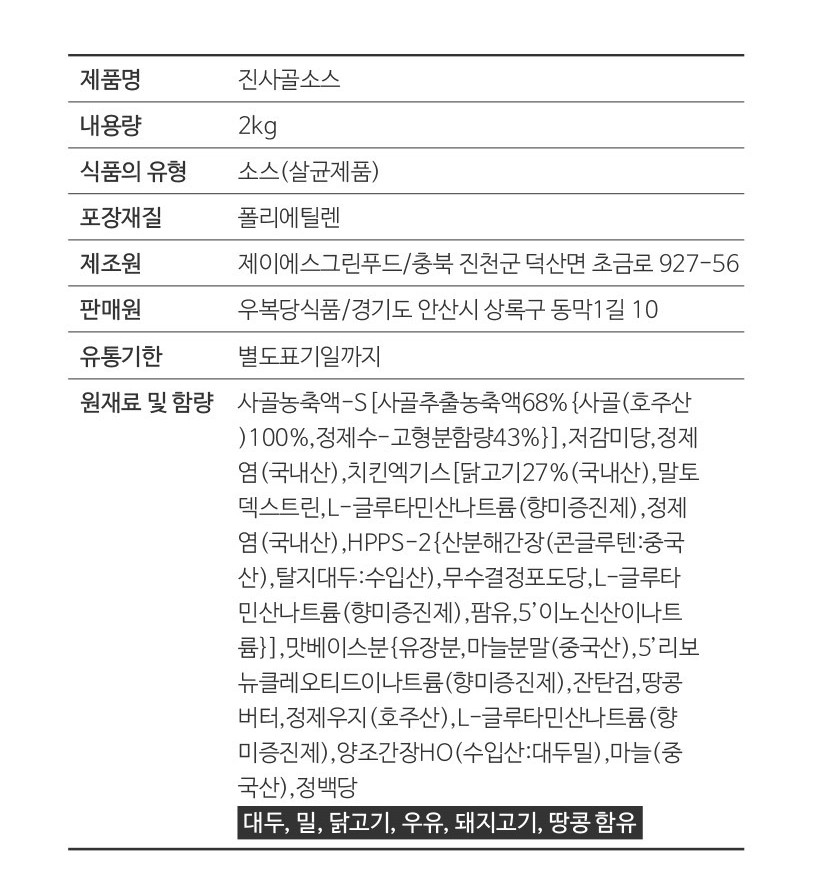 상품정보제공고시