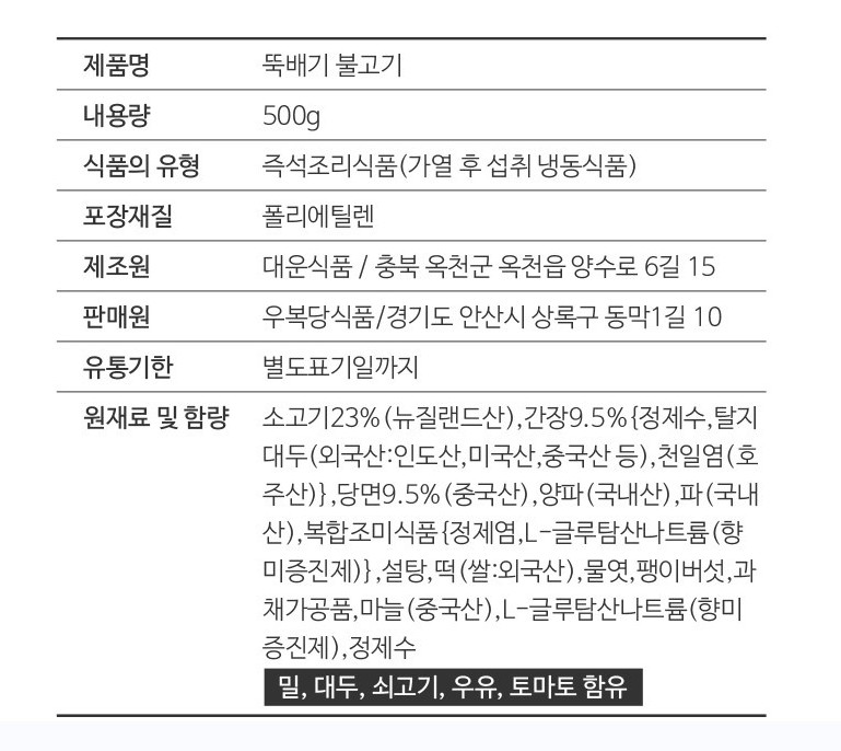 상품정보제공고시
