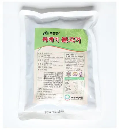 뚝배기 불고기