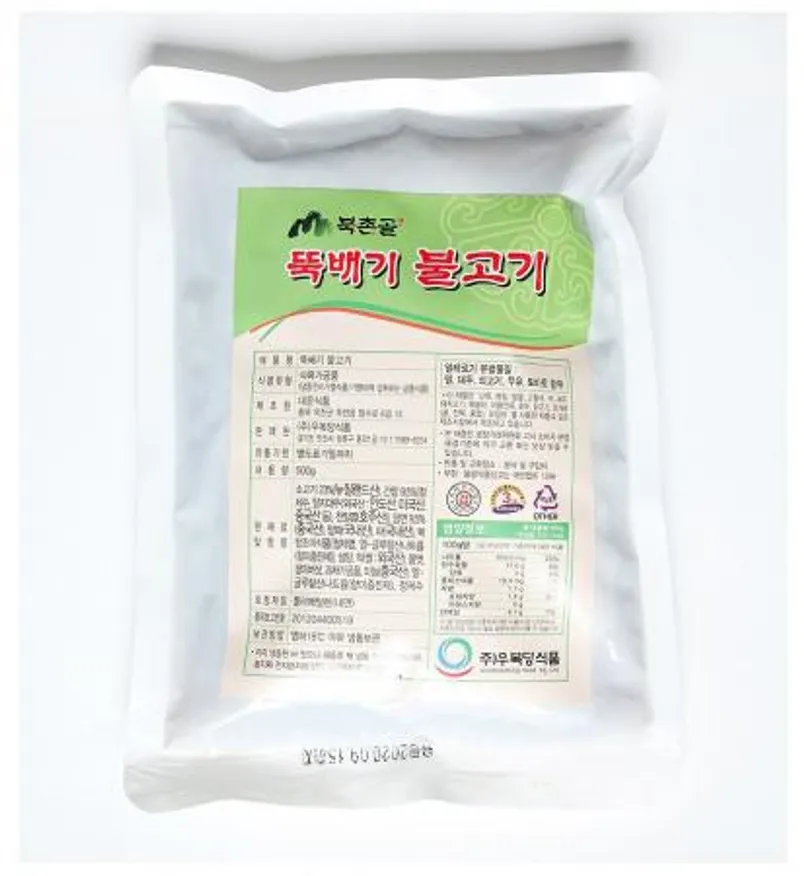 뚝배기 불고기 이미지