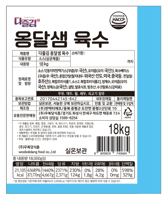 상품정보제공고시