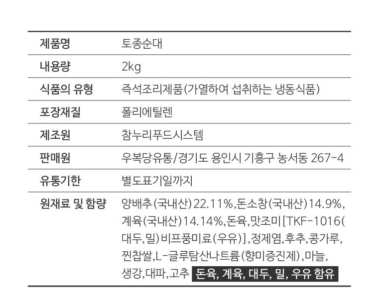 상품정보제공고시
