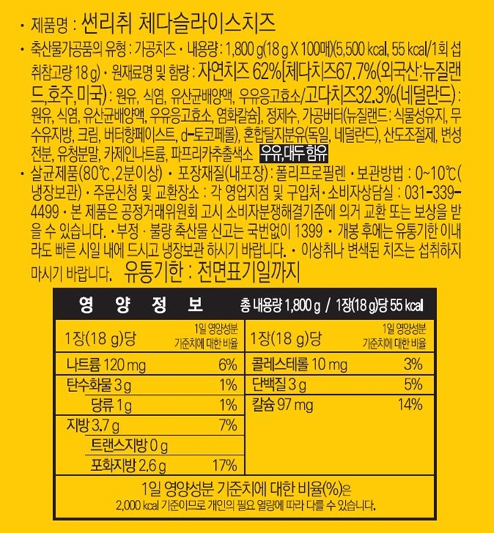 상품정보제공고시