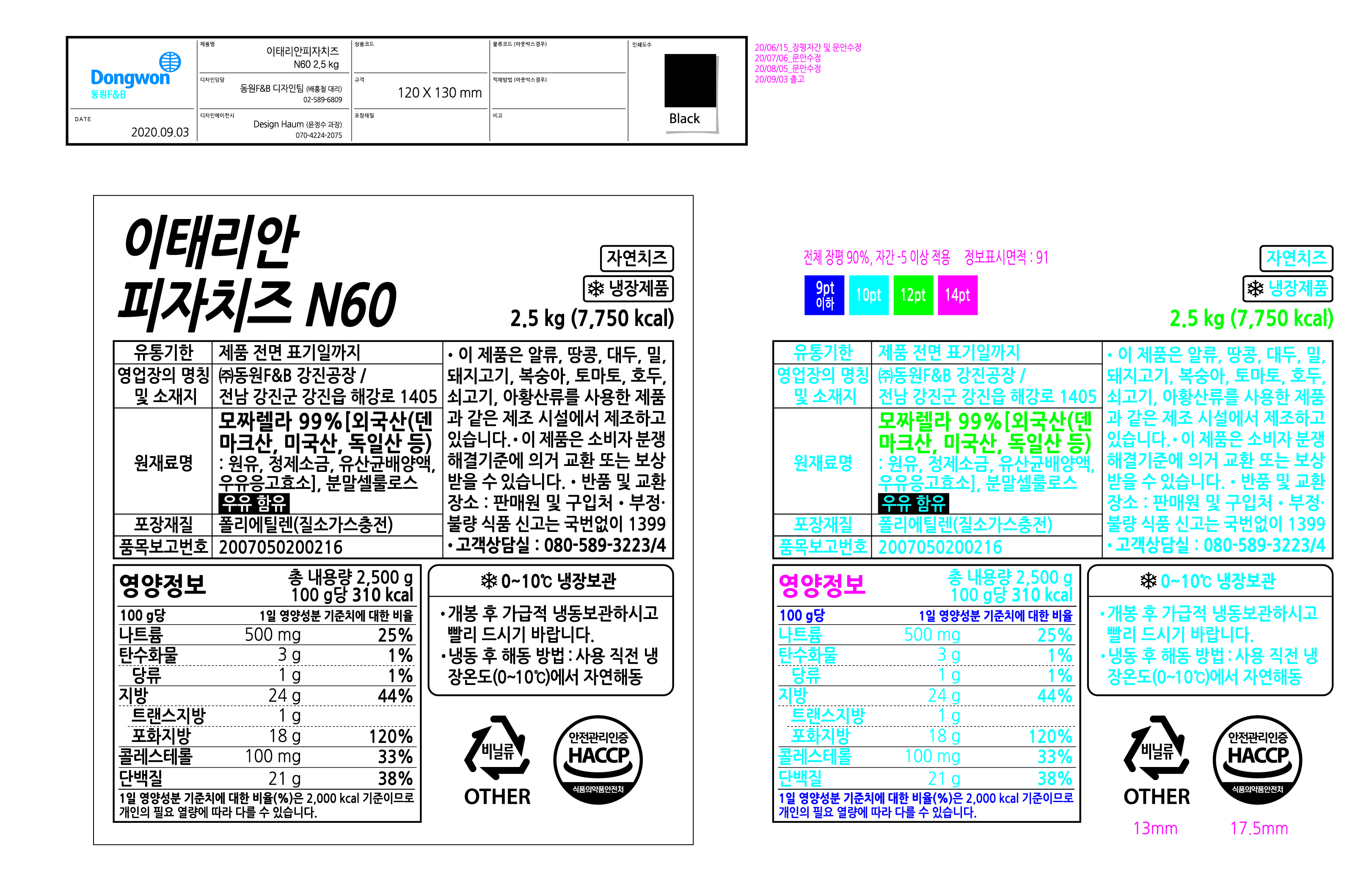 상품정보제공고시