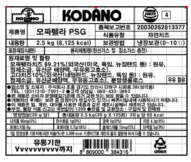 상품정보제공고시