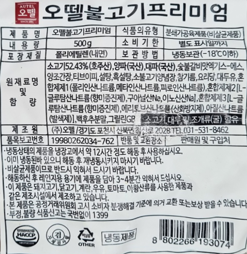상품정보제공고시