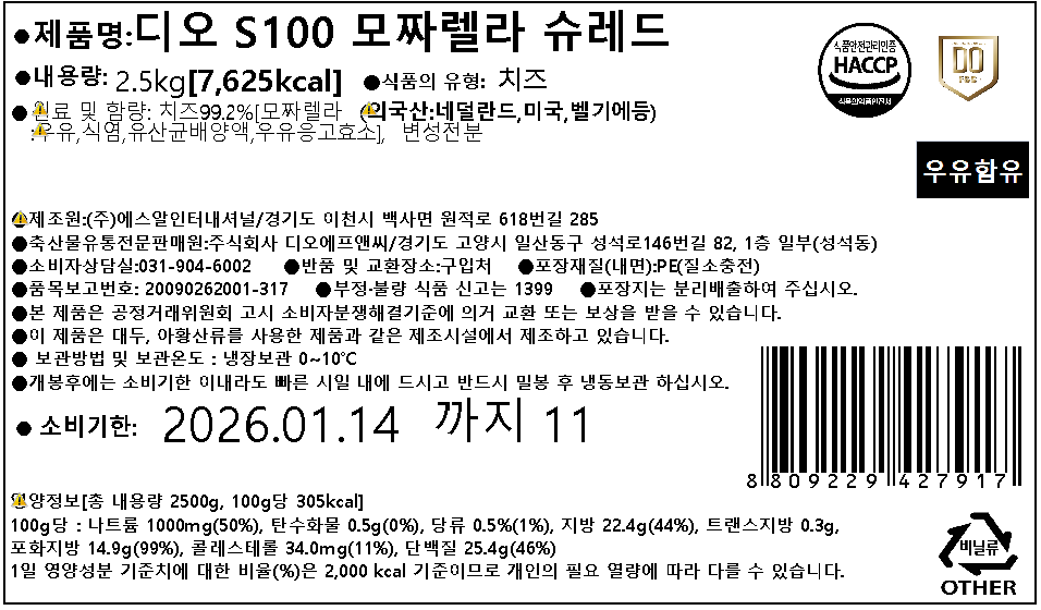 상품정보제공고시