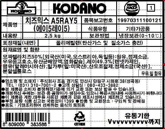 상품정보제공고시