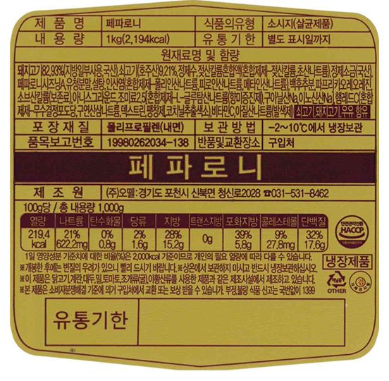 상품정보제공고시