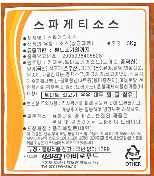 상품정보제공고시