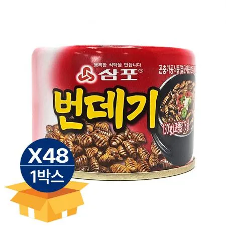 [무료배송 48캔] 삼포 번데기 130g 