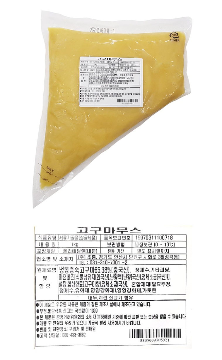 상품정보제공고시