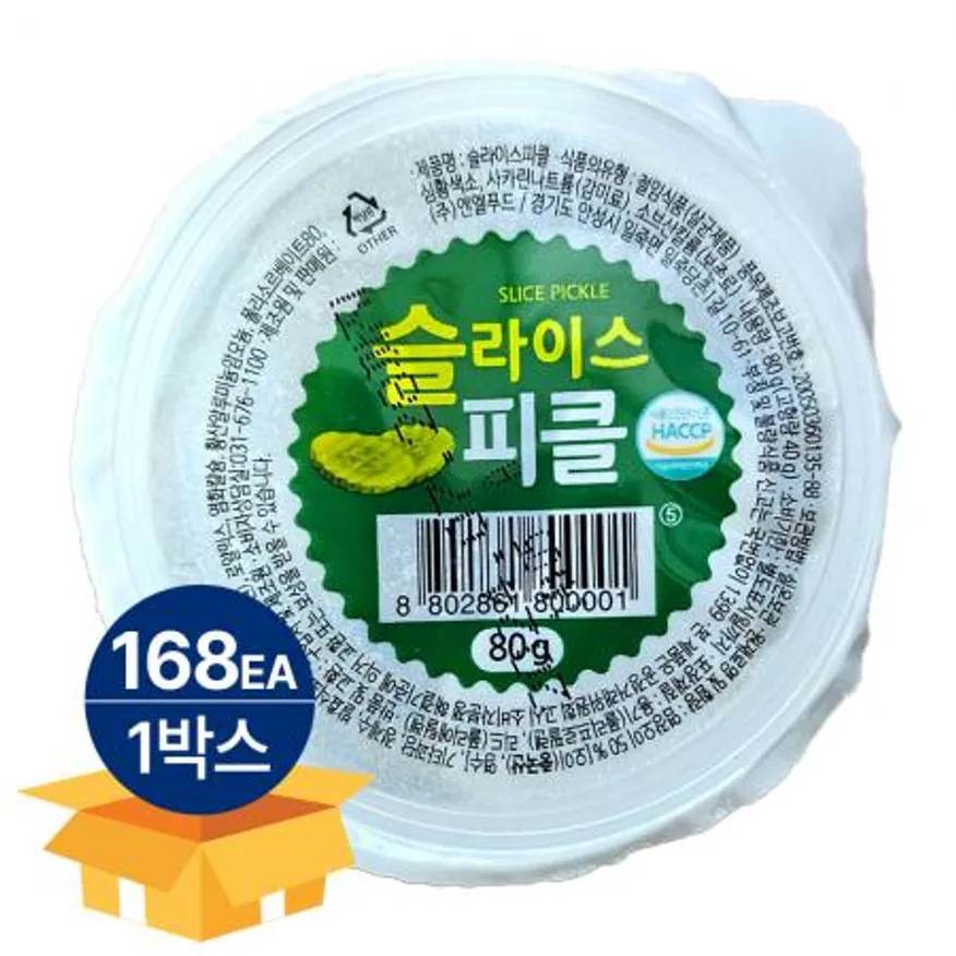 엔엘 오이피클 일회용 80g 168개입 업소용 이미지