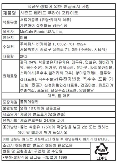 상품정보제공고시