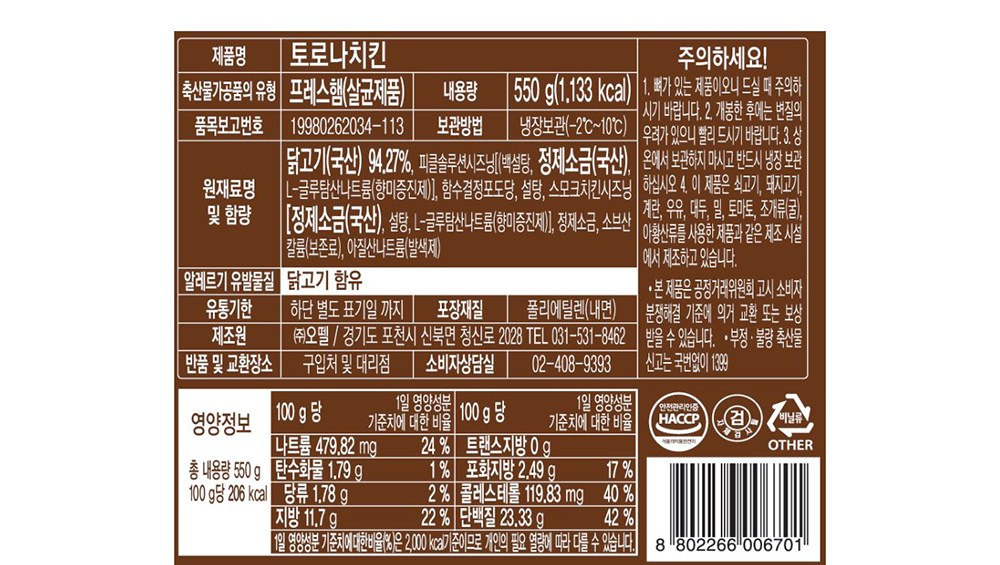 상품정보제공고시