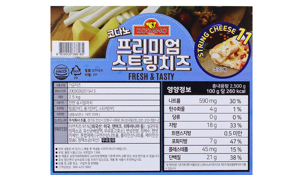 상품정보제공고시