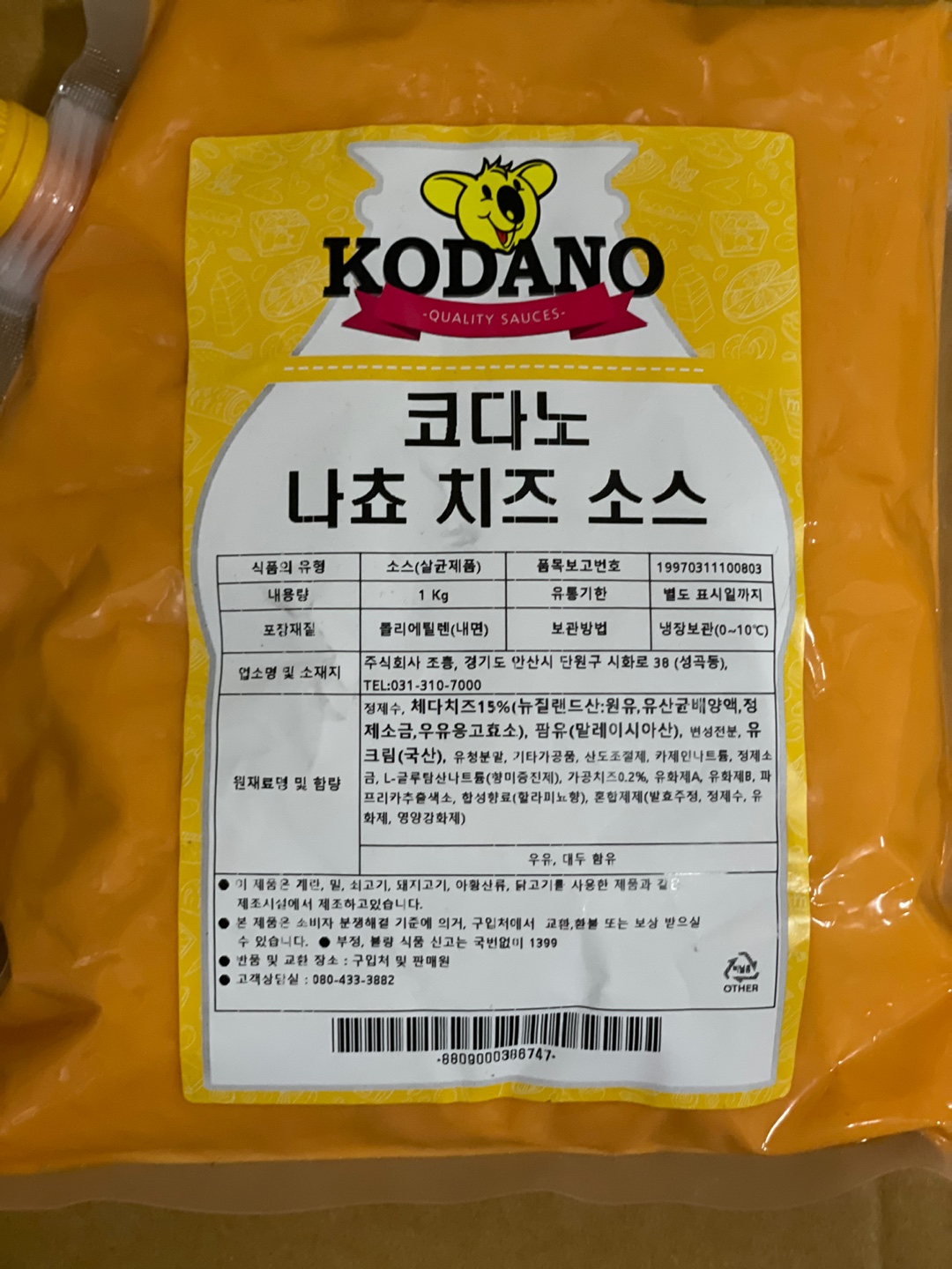 상품정보제공고시