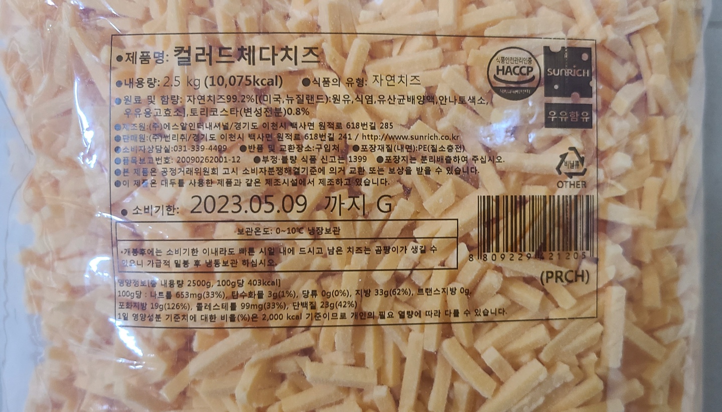 상품정보제공고시