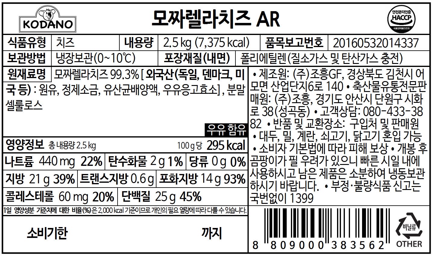 상품정보제공고시