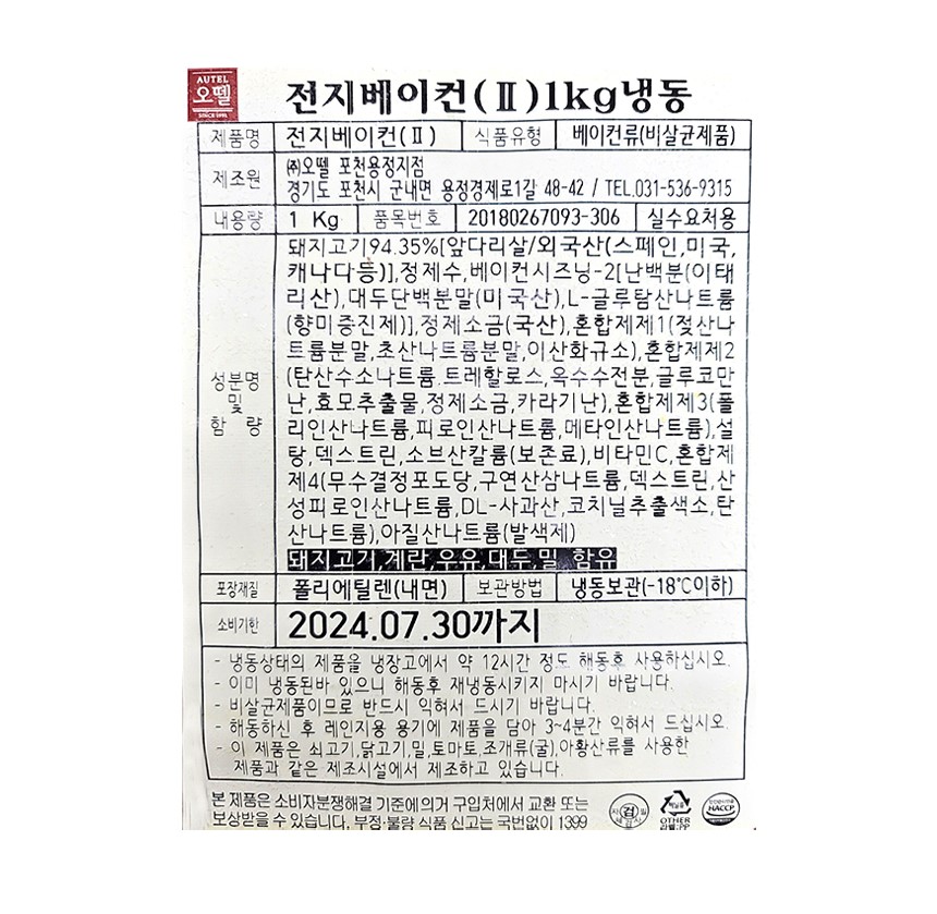 상품정보제공고시