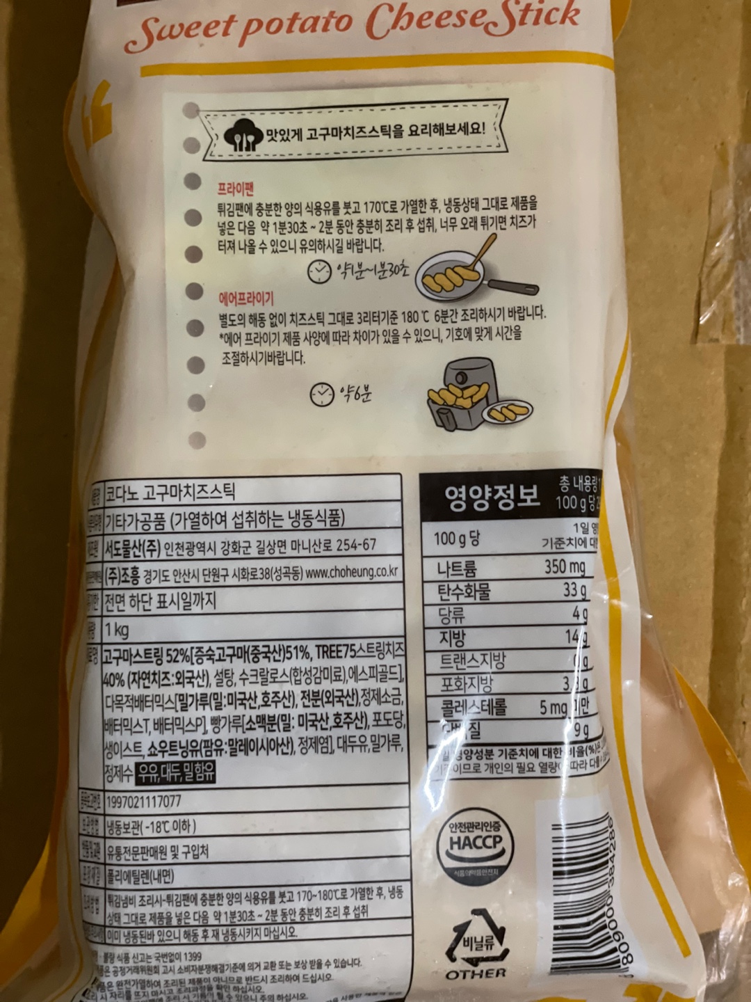 상품정보제공고시