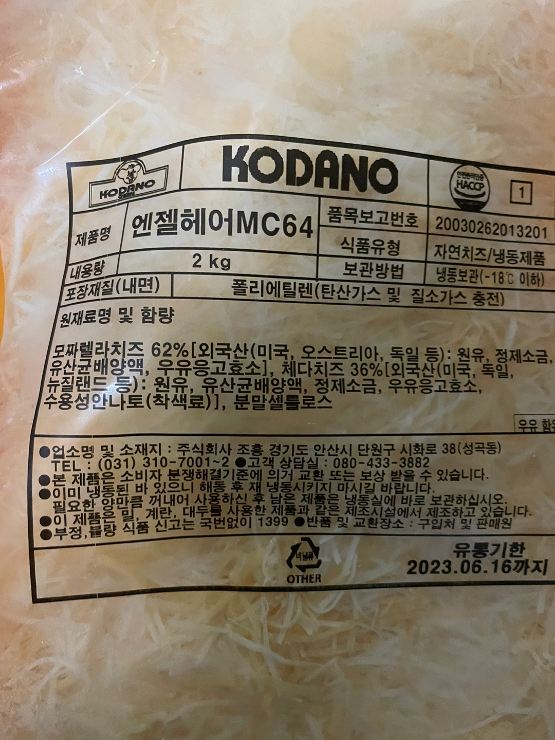 상품정보제공고시