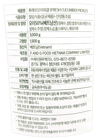 상품정보제공고시