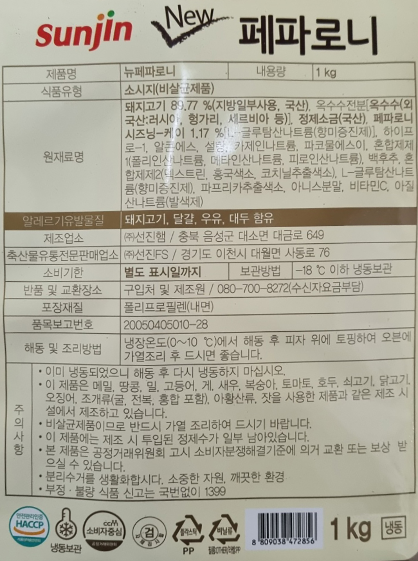 상품정보제공고시