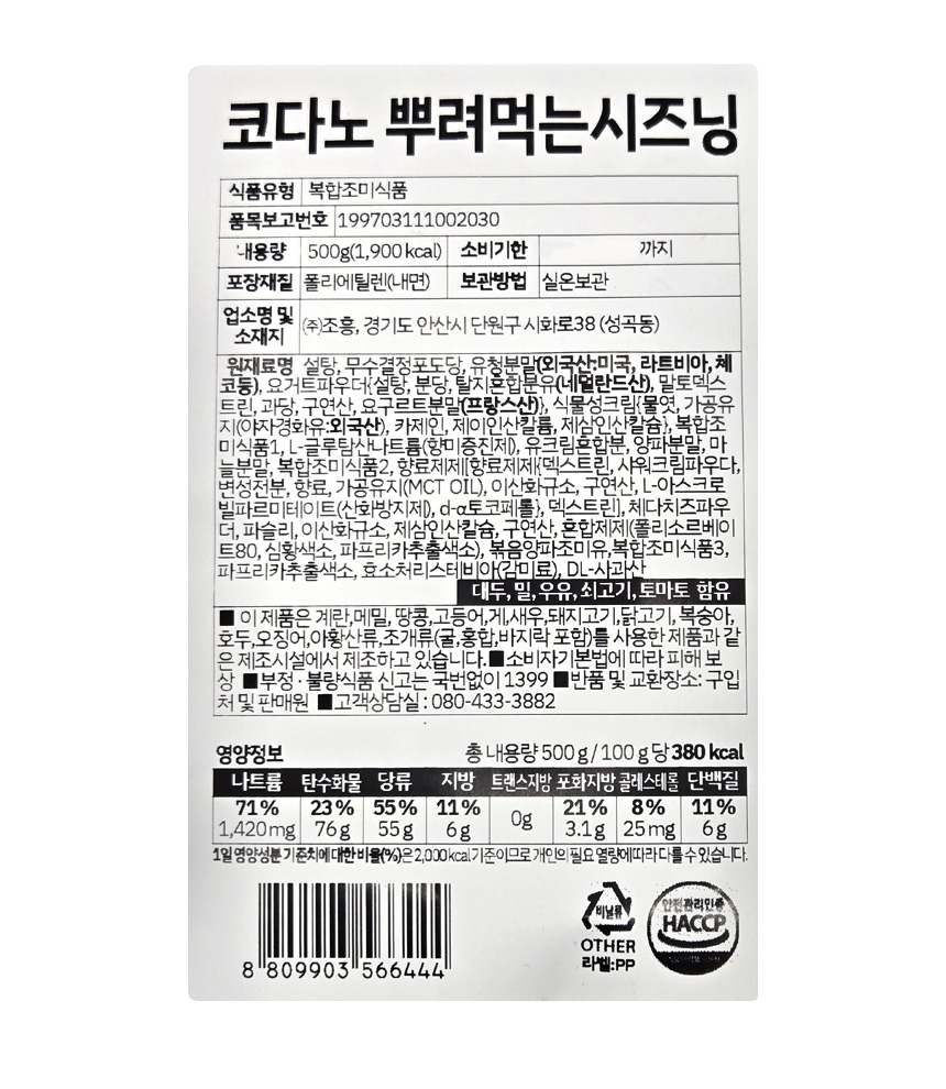 상품정보제공고시