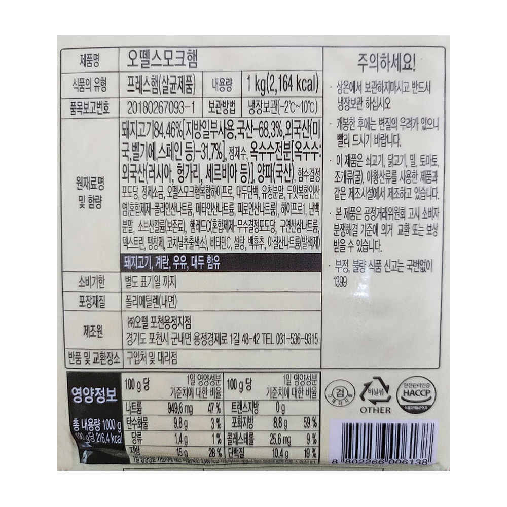 상품정보제공고시