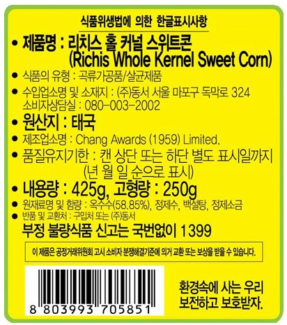 상품정보제공고시