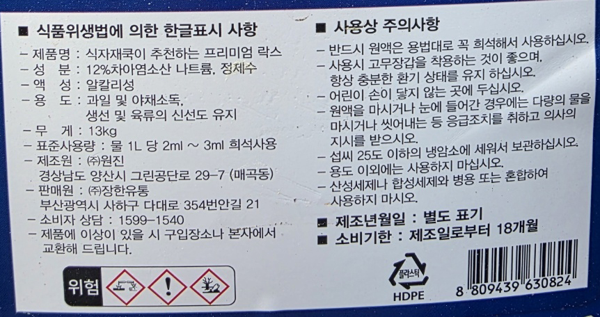 상품정보제공고시