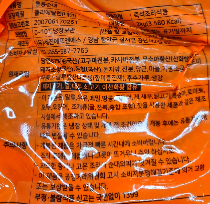 상품정보제공고시