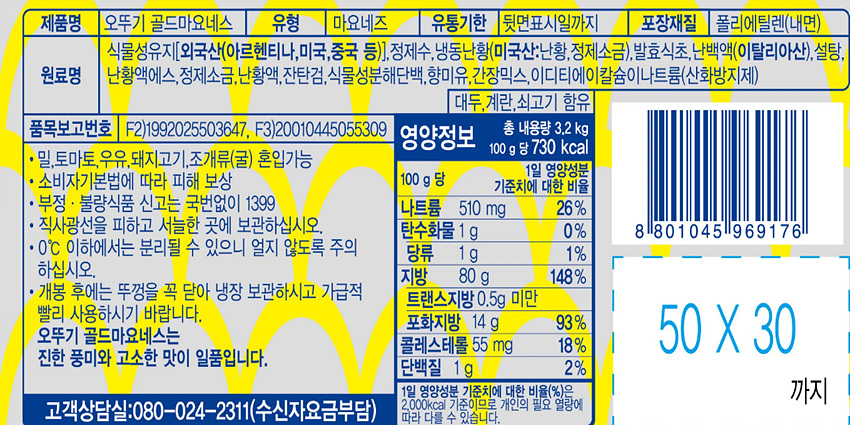 상품정보제공고시