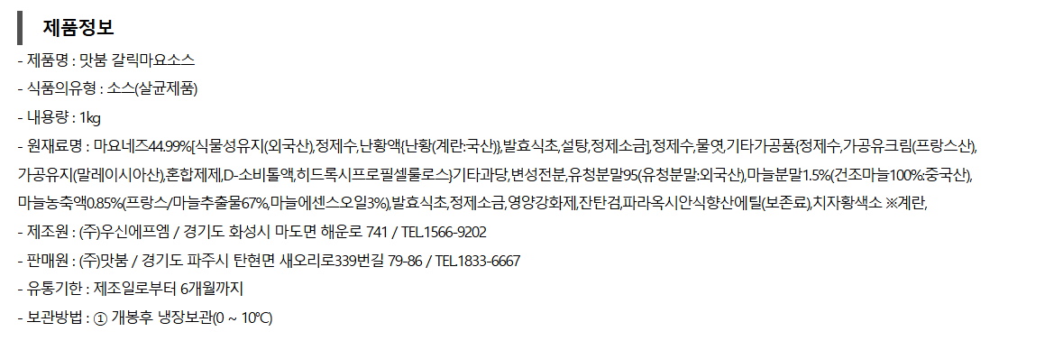 상품정보제공고시