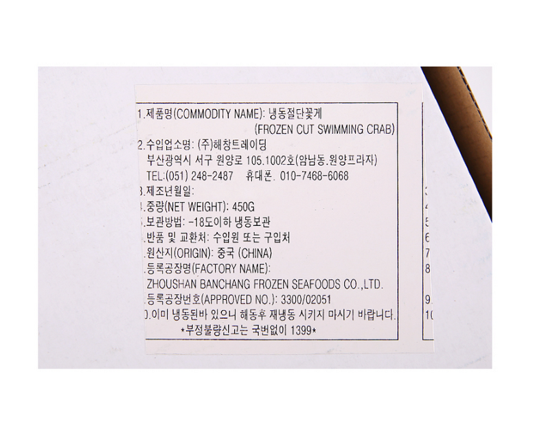 상품정보제공고시