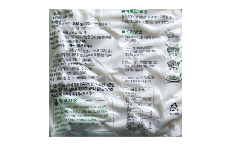 상품정보제공고시