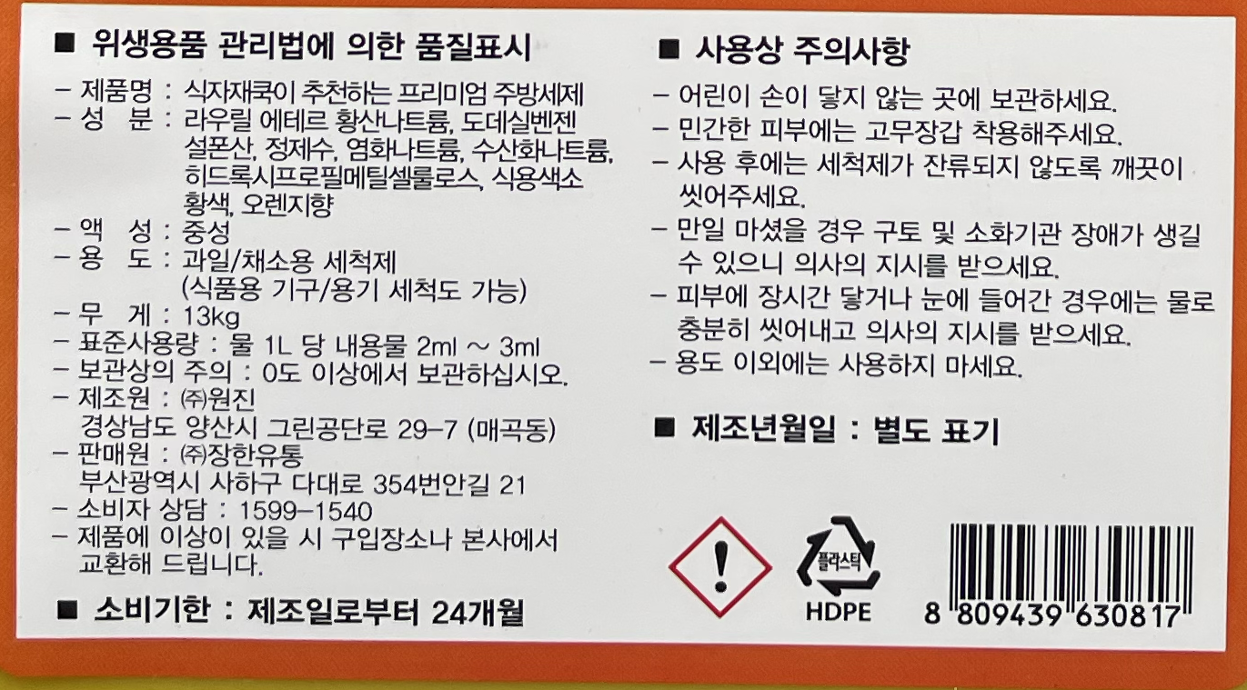 상품정보제공고시