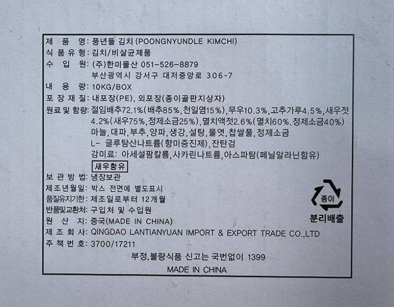 상품정보제공고시