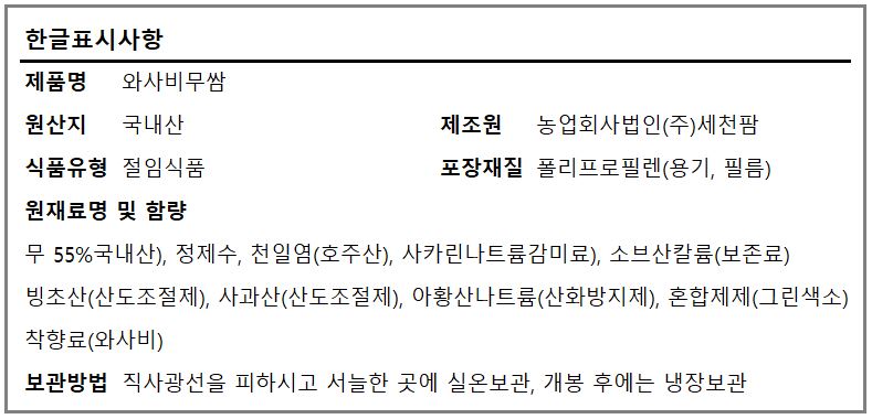상품정보제공고시