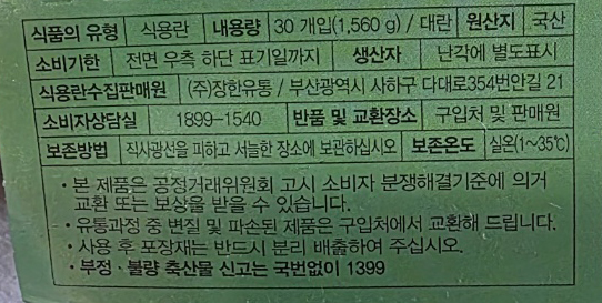 상품정보제공고시