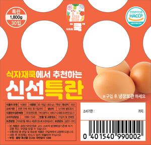 계란 특란 30구 [식자재쿡] 1개