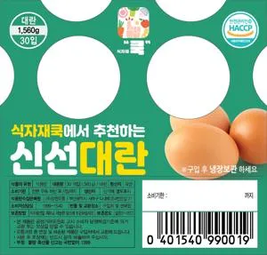 계란 대란 30구 [식자재쿡] 1개
