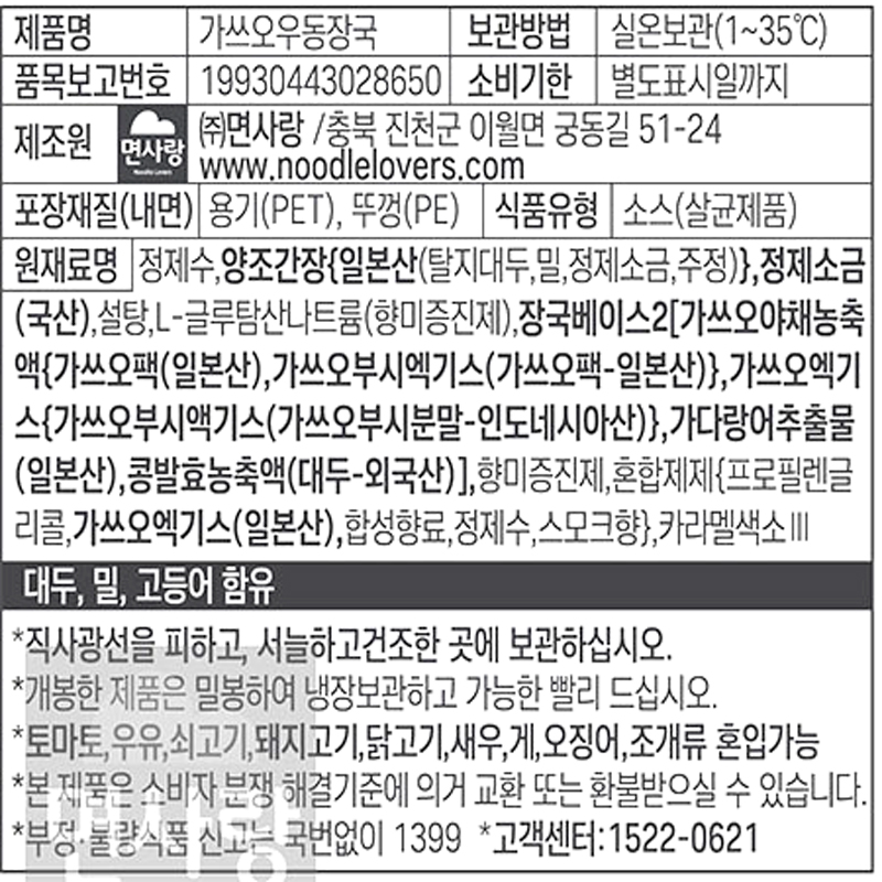 상품정보제공고시