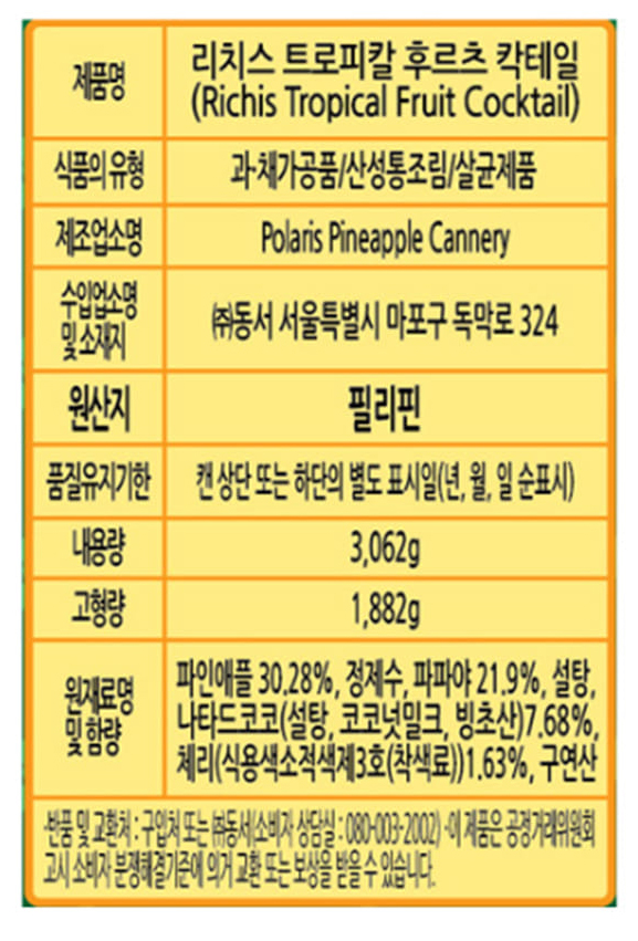상품정보제공고시