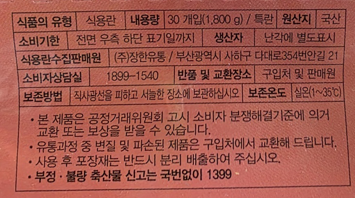 상품정보제공고시