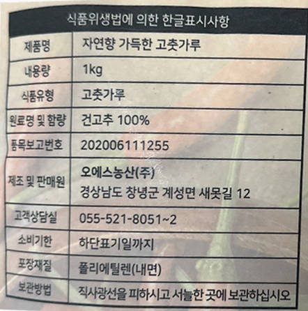 상품정보제공고시