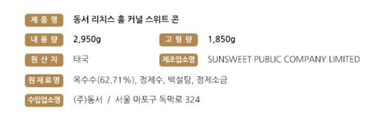 상품정보제공고시